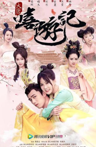 A Journey to Tang (2018)