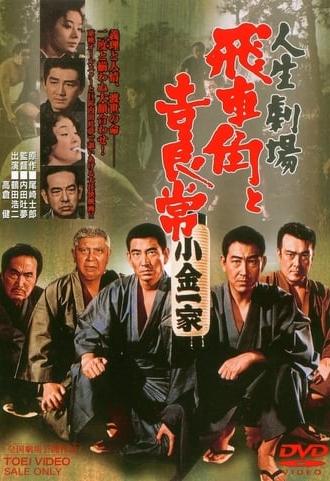 Hishakaku and Kiratsune: A Tale of Two Yakuza (1968)