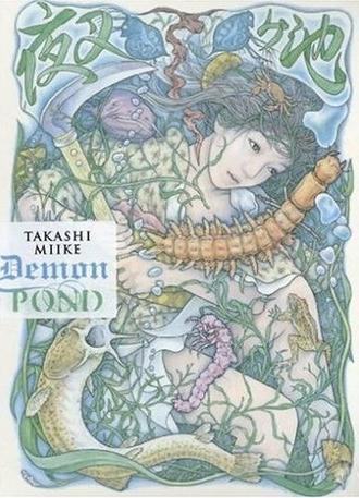Demon Pond (2005)