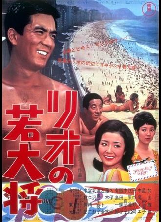 Young Guy in Rio (1968)