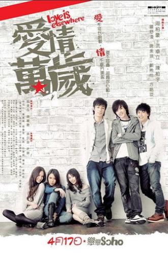 Love Is ElseWhere (2008)