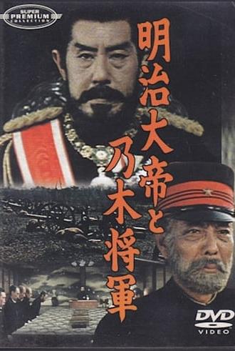 Emperor Meiji and General Nogi (1959)