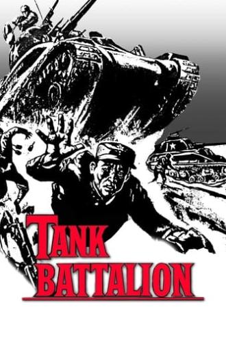 Tank Battalion (1958)