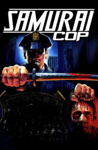 Samurai Cop (1991)