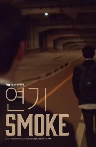 Smoke (2019)