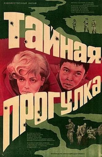 A Secret Walk in the Woods (1985)