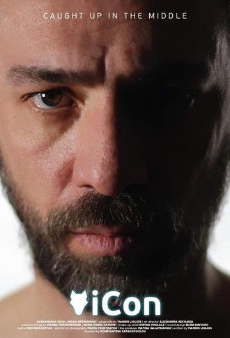 iCon (2019)