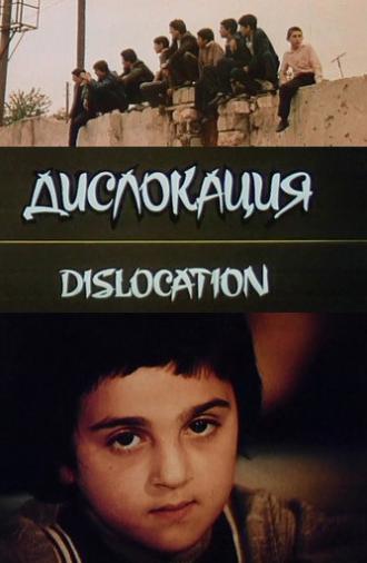 Dislocation (1992)