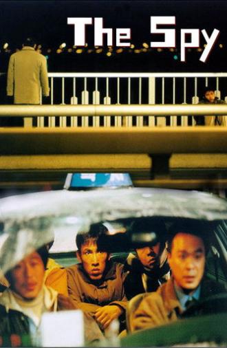 The Spy (1999)