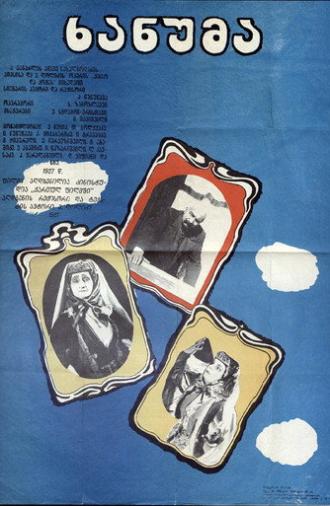 Khanuma (1926)