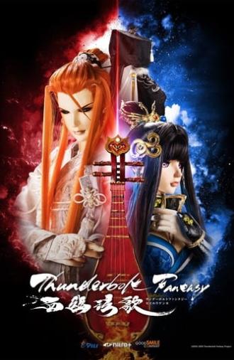 Thunderbolt Fantasy: Bewitching Melody of the West (2019)