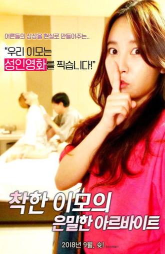 A secret part of a good aunt (2018)