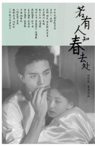 Before the Spring Gone (2017)