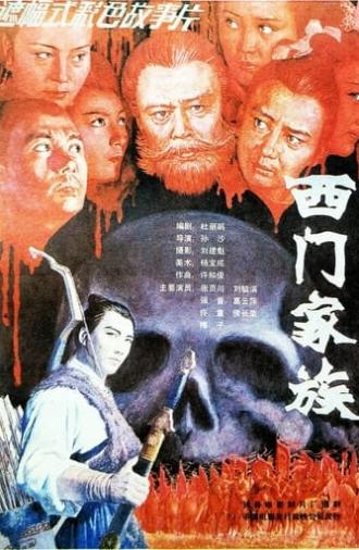 Ximen Family (1989)