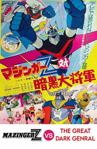 Mazinger Z vs The Great Dark General (1974)