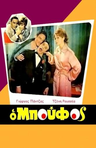 O boufos (1968)