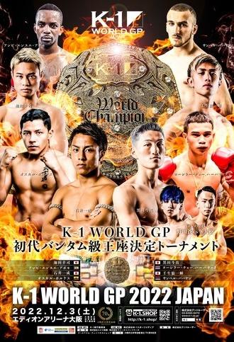 K-1 WORLD GP 2022: Bantamweight Championship Tournament (2022)