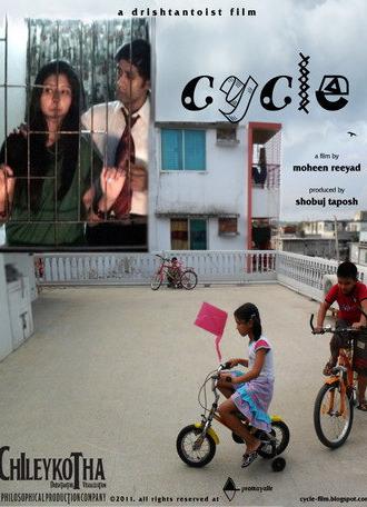 Cycle (2011)