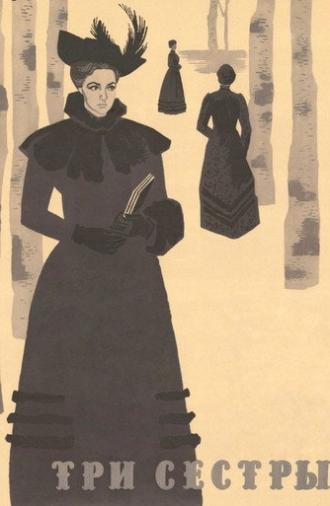 The Three Sisters (1965)