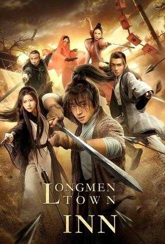 Longmen Town Inn (2021)