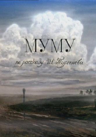 Mu-mu (1987)