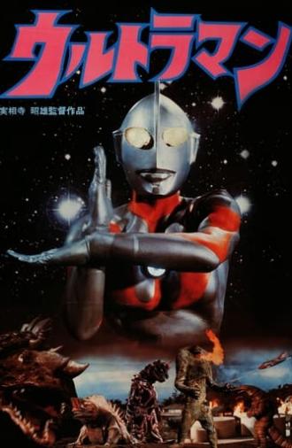 Akio Jissoji's Ultraman (1979)