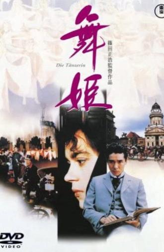 The Dancer (1989)