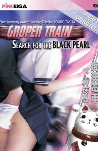 Groper Train: Search for the Black Pearl (1984)