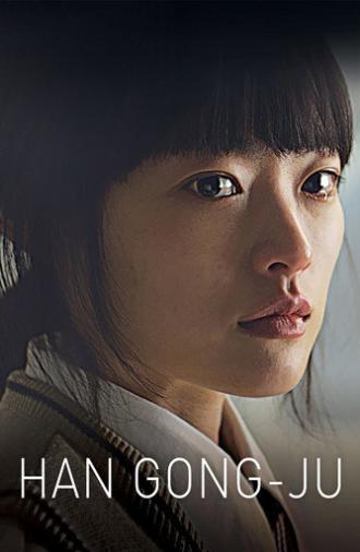Han Gong-ju (2014)