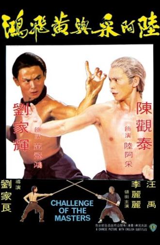Challenge of the Masters (1976)