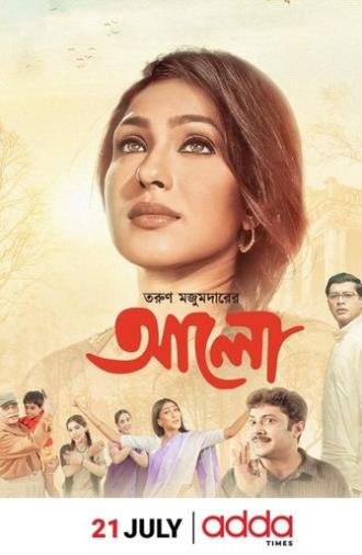 Alo (2003)