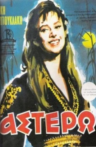 Astero (1959)