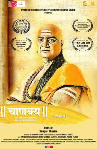 Chanakya (Short Film) (2021)