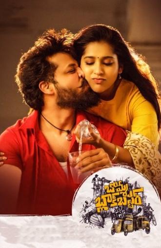 Bomma Blockbuster (2022)