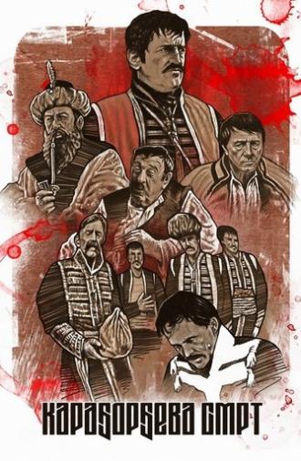 The Death of Black George (1984)