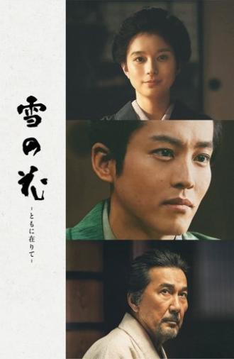 Snowflowers: Seeds of Hope (2025)