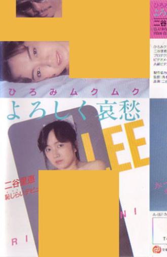 Hiromi Mukumuku: Please Be Kind to Melancholy (1988)