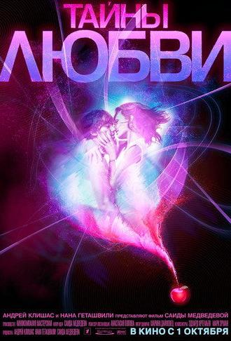Secrets of Love (2010)