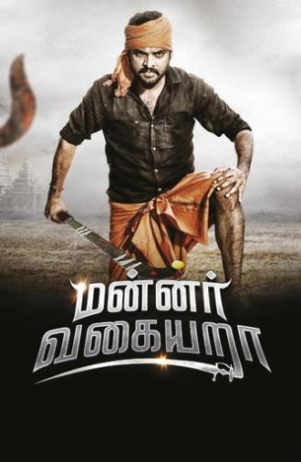 Mannar Vagaiyara (2018)