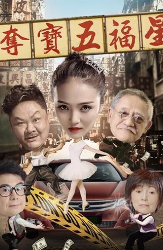 Indiana Five Stars (2017)