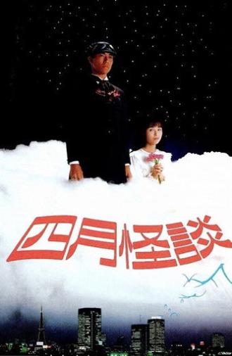 April Ghost Story (1988)