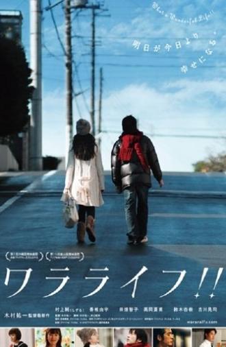 What a Wonderful Life!! (2010)