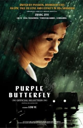 Purple Butterfly (2003)