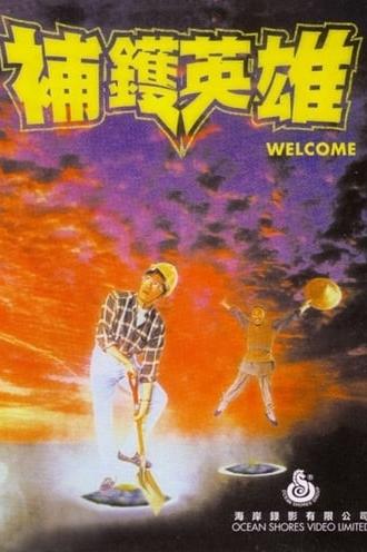 Welcome (1985)