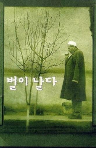 The Flight of the Bee (1999)