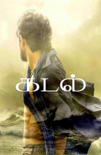 Kadal (2013)