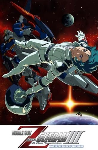 Mobile Suit Zeta Gundam - A New Translation III: Love is the Pulse of the Stars (2006)