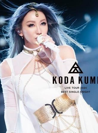 KODA KUMI LIVE TOUR 2024 ~BEST SINGLE KNIGHT~ (2024)