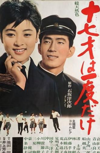 Sweet Seventeen (1964)