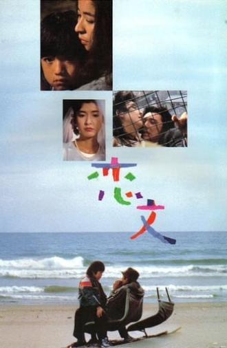 Love Letter (1985)